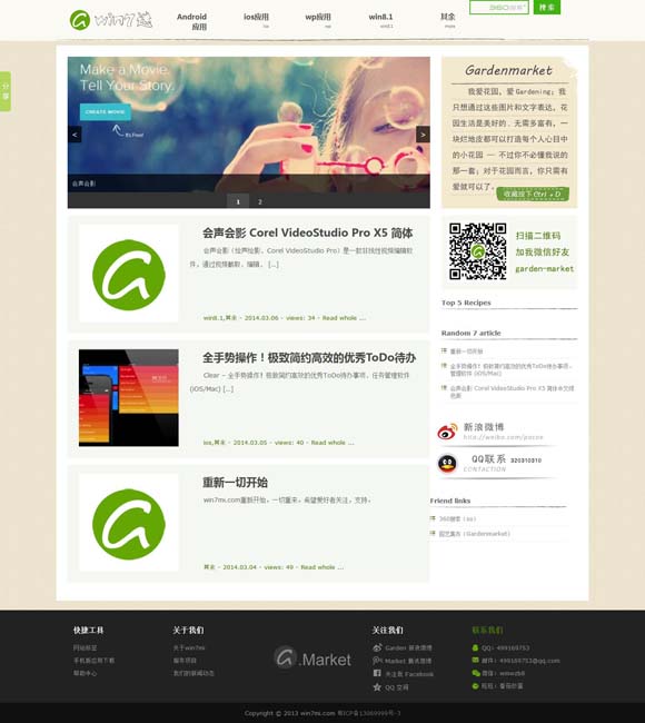 49图库下载49图库港澳正版 充分还原年代感 刑侦剧《雪迷宫》拍出东北味